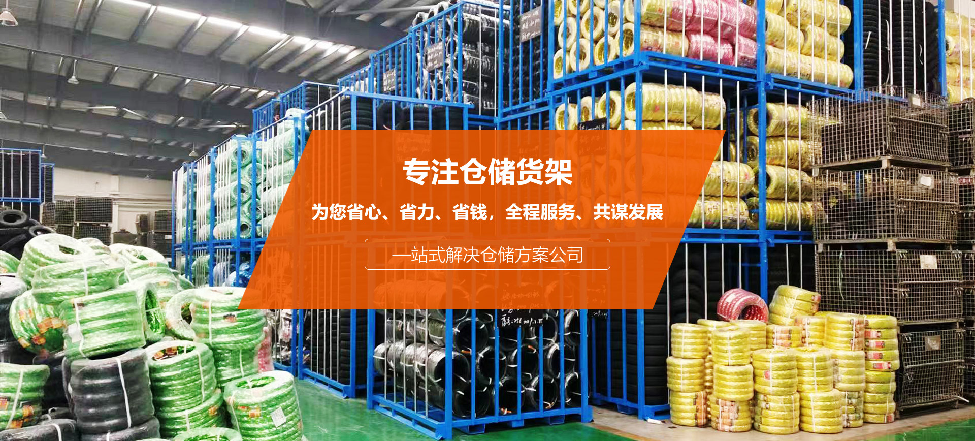 山东盛鸿仓储有限公司