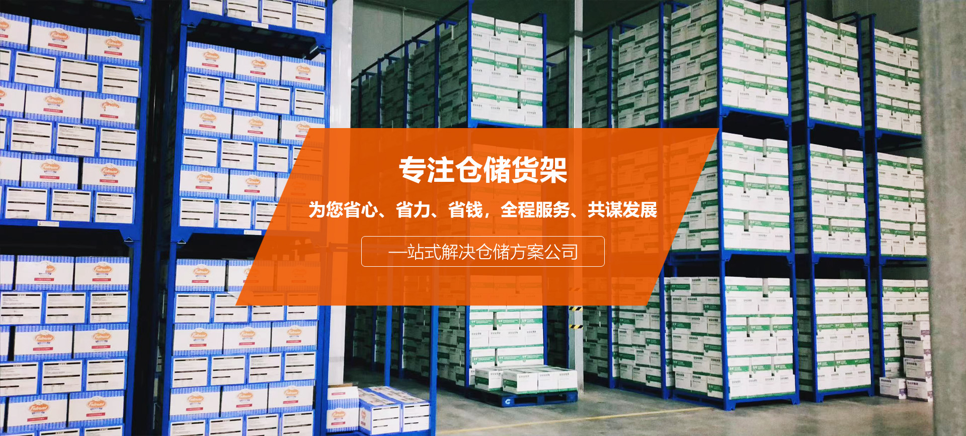山东盛鸿仓储有限公司
